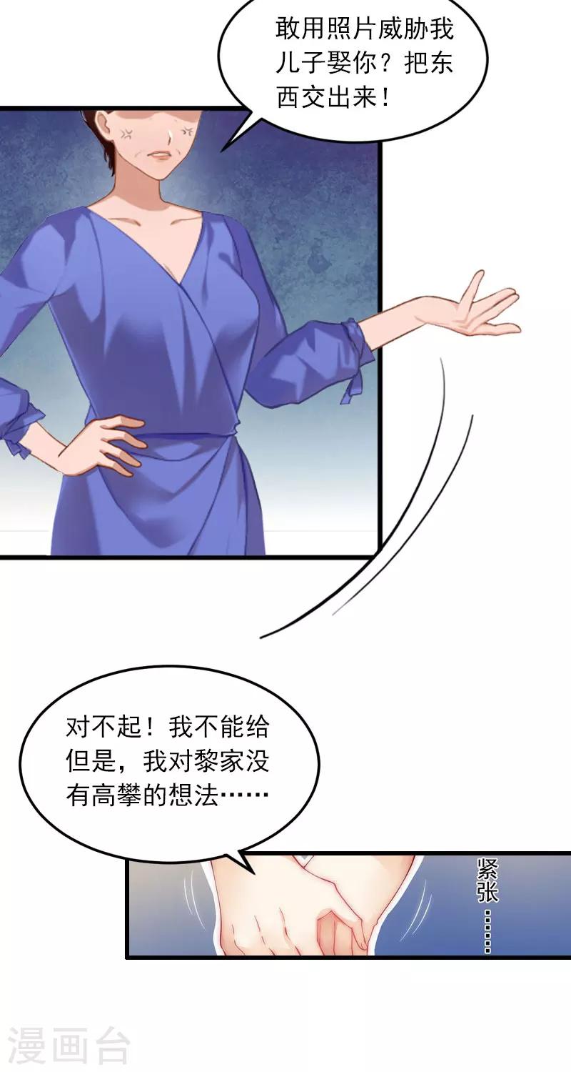 第12话 下药！24