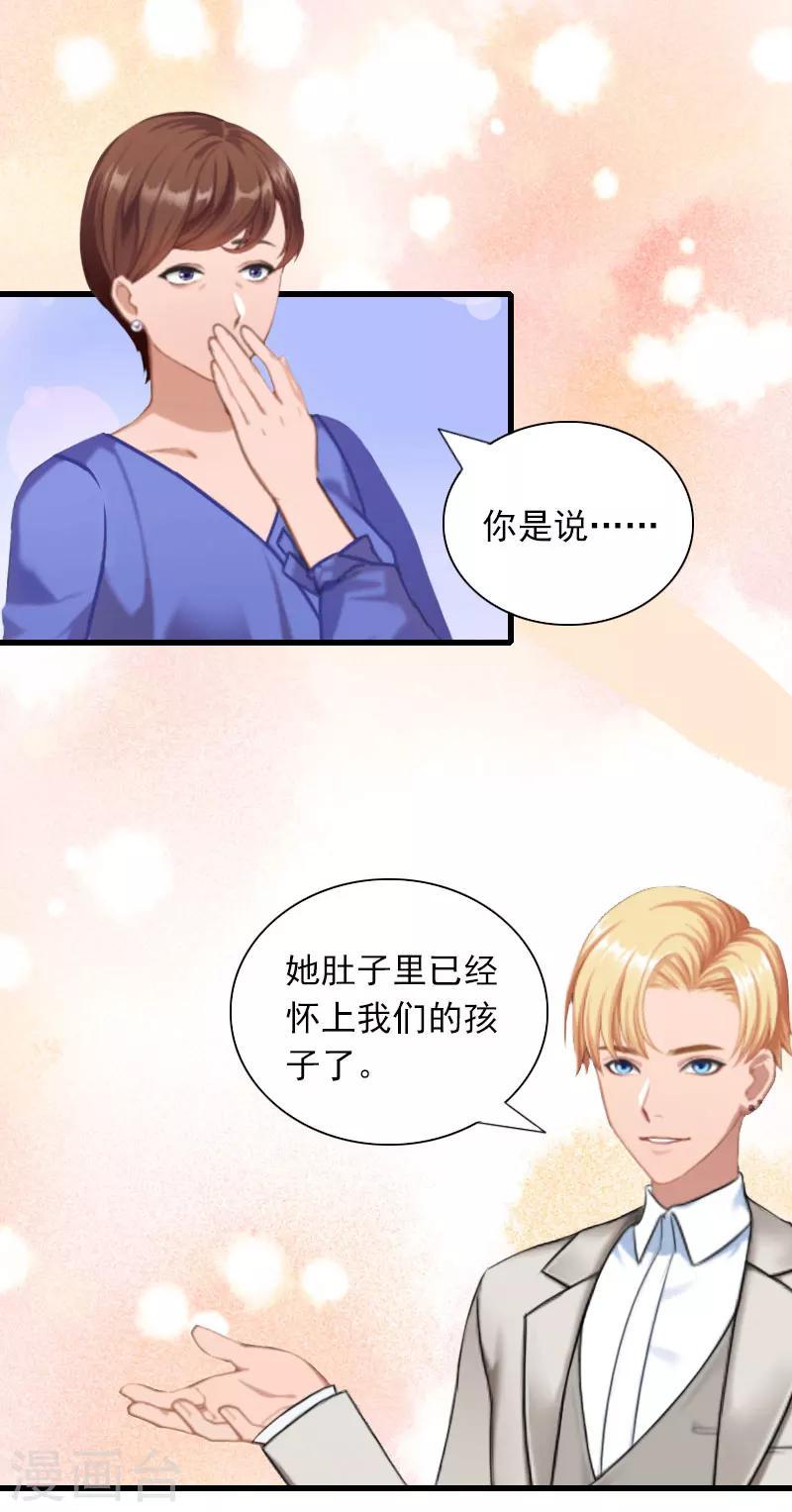 第29话 一家人5