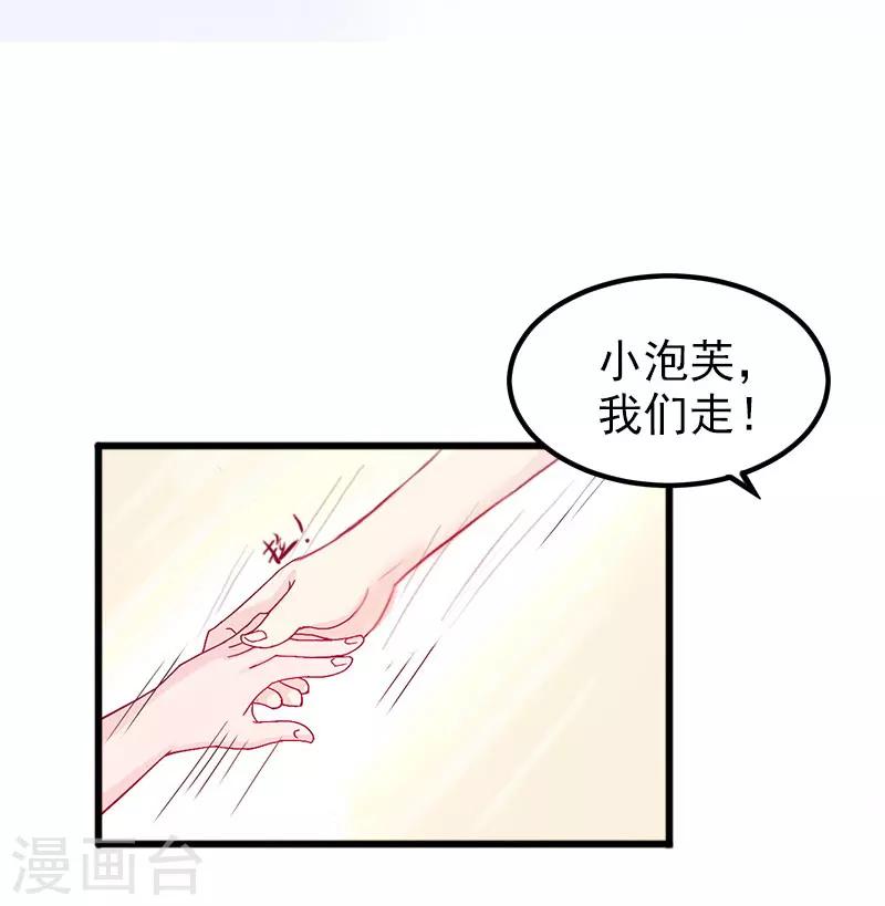 第25话 争执4