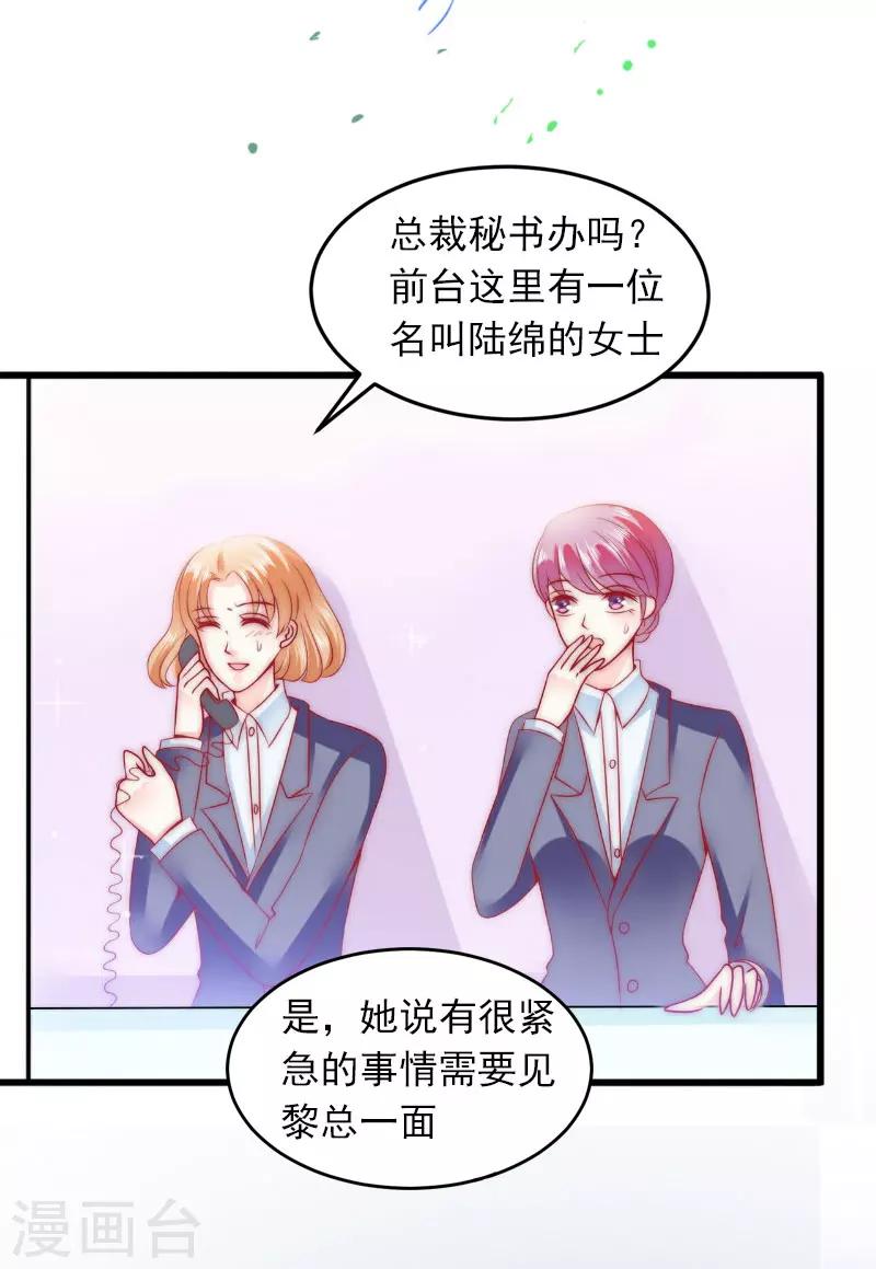 第10话 除了暖床你还能做什么？6