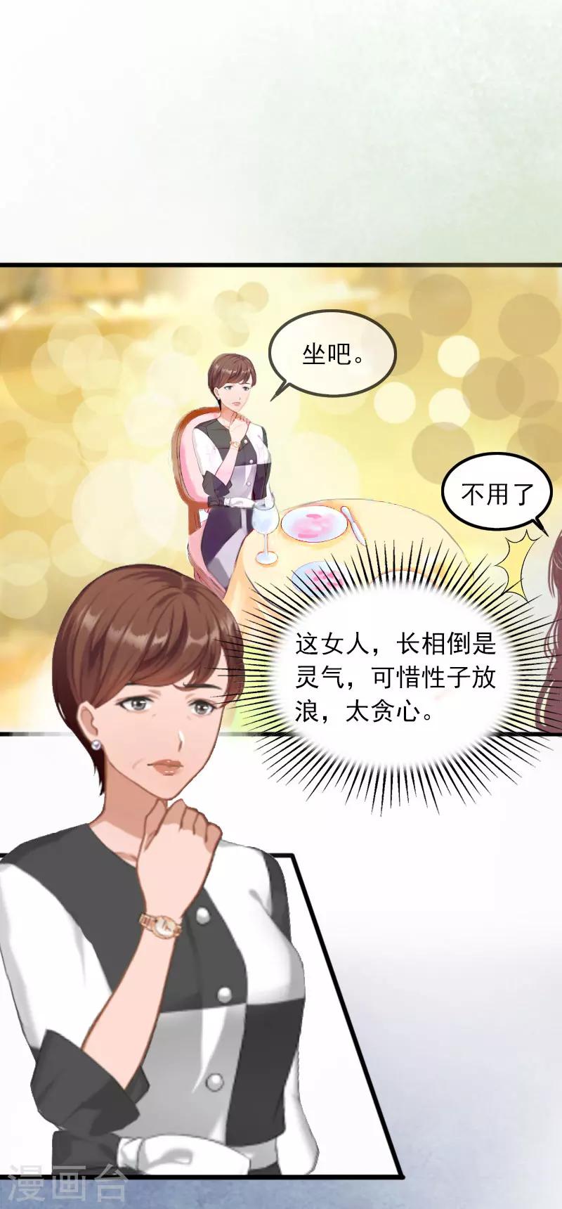 第16话 疯狗！滚出去！28