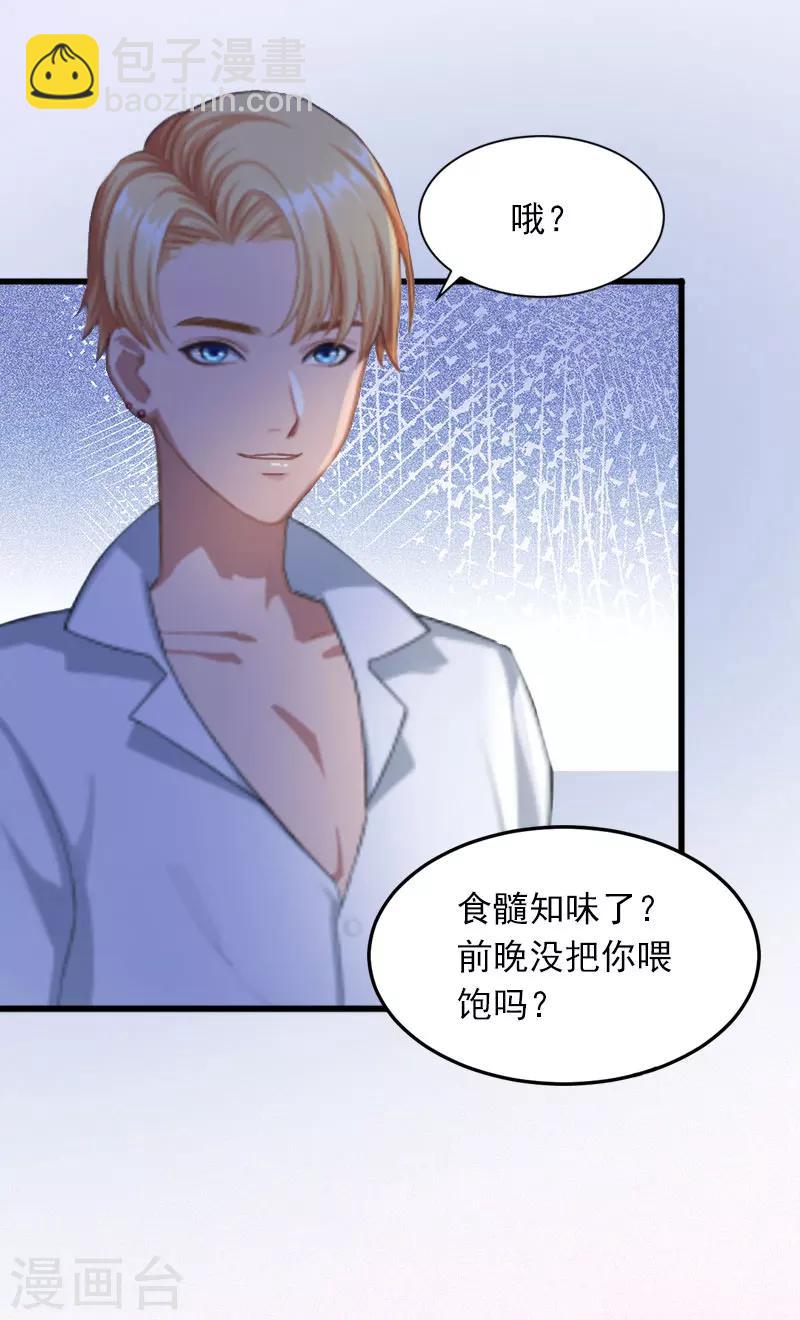 第13话 他发现了什么？13