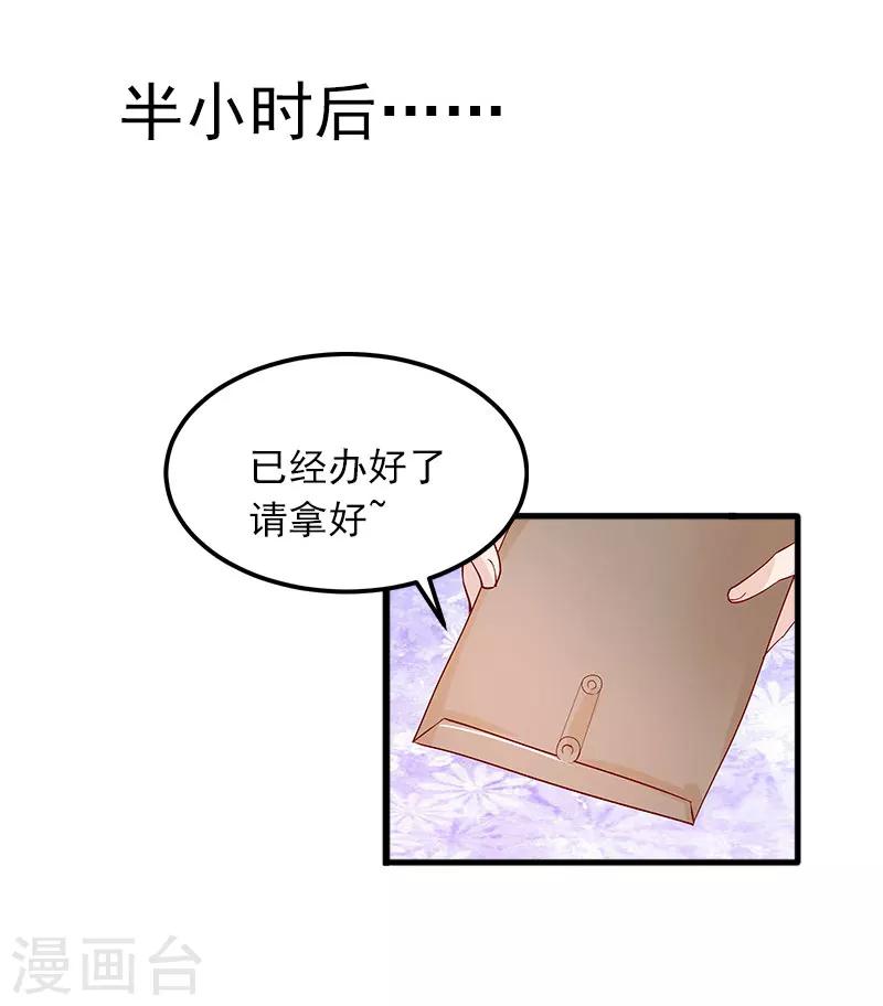 第6话 等你娶我23