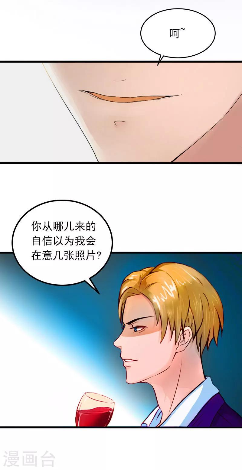 第5话 威胁12