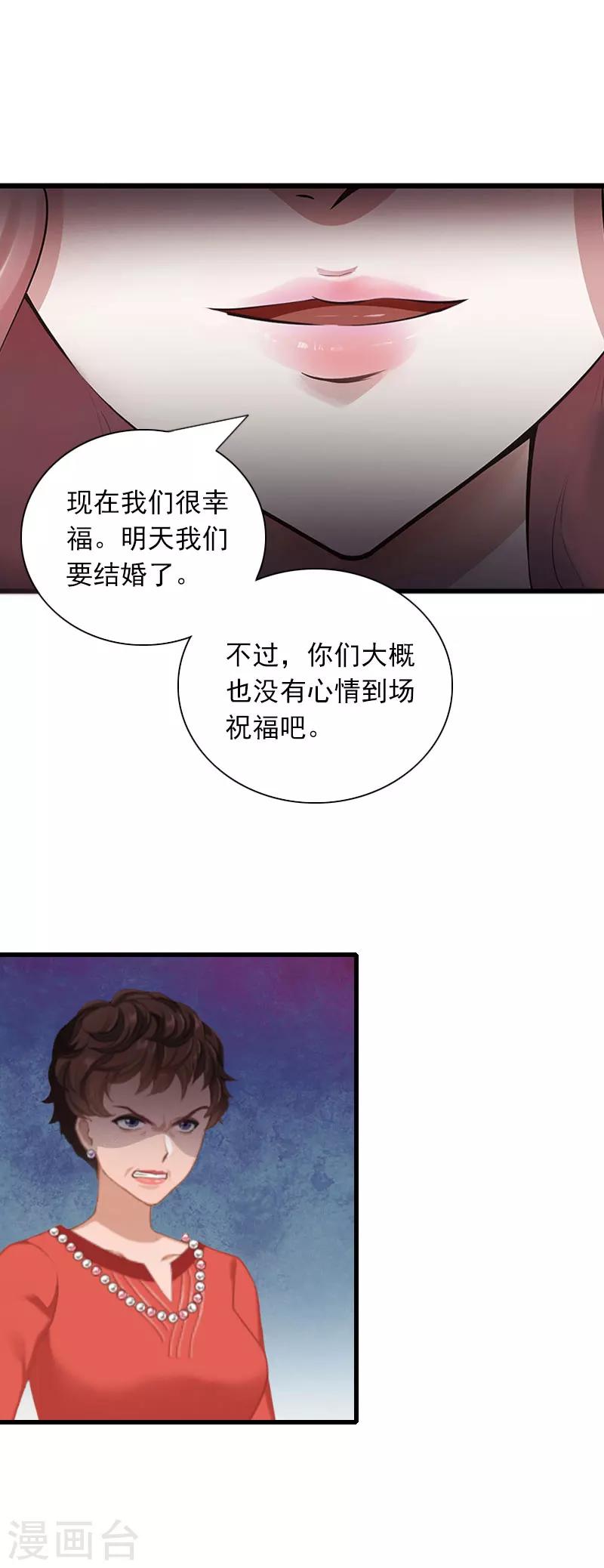第30话 大结局15