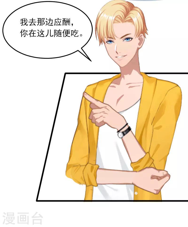 第16话 疯狗！滚出去！4