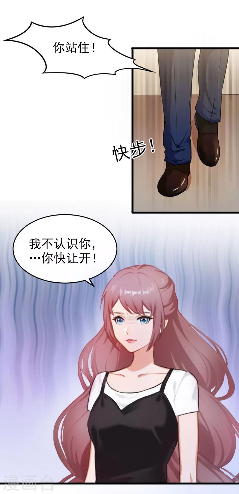 第25话 争执5