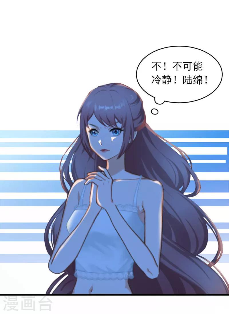 第14话 阴谋2