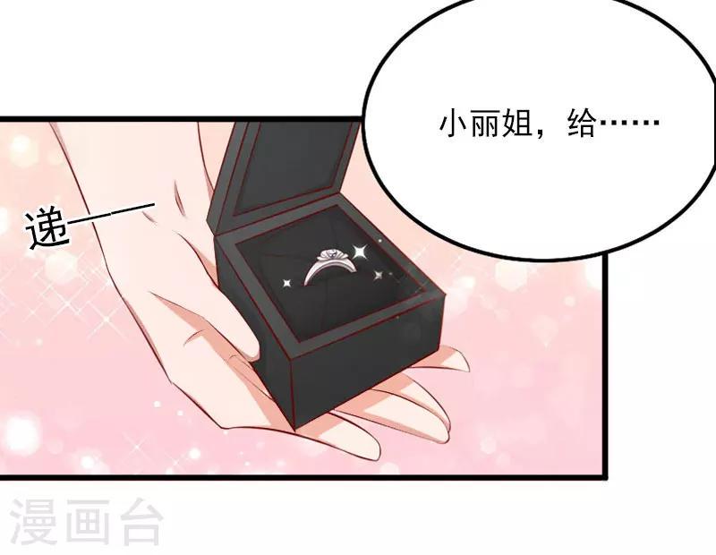 第17话 被泼脏水15