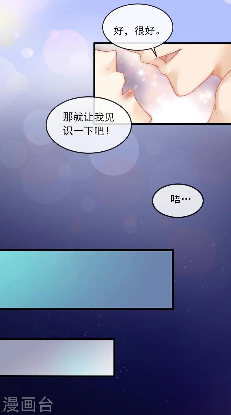 第9话 她的味道让人上瘾7