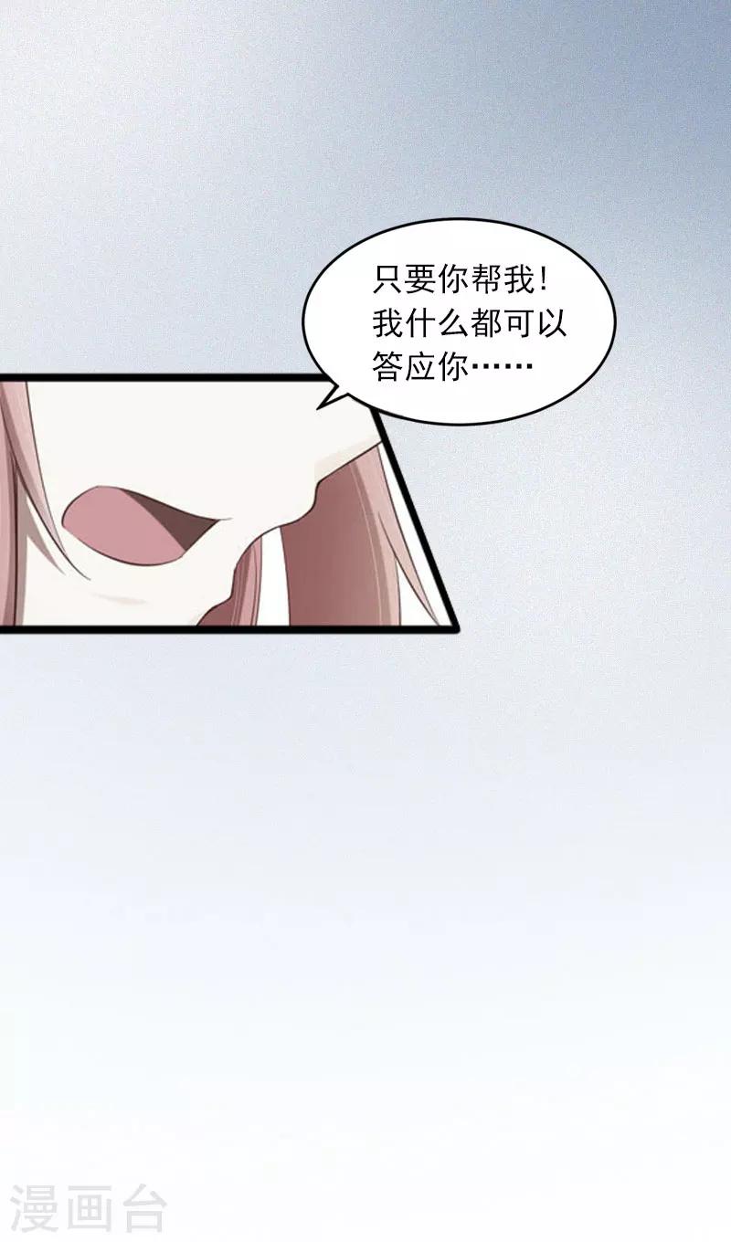 第10话 除了暖床你还能做什么？12