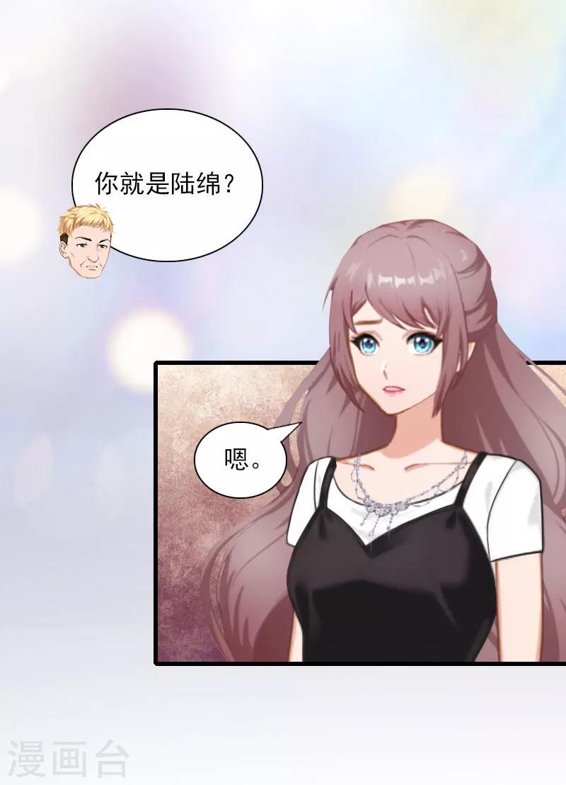第29话 一家人8