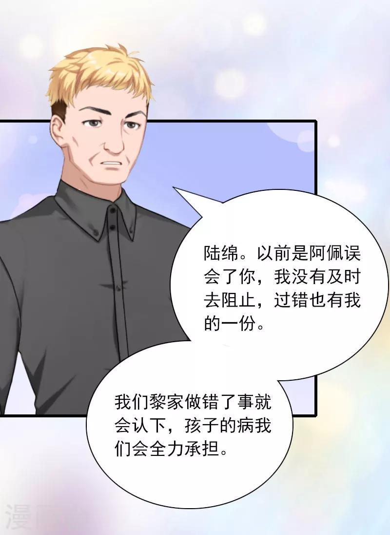 第29话 一家人10