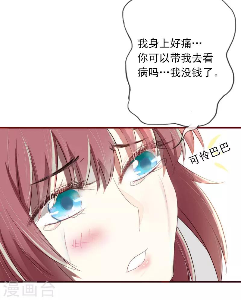 第15话 虎口脱险34