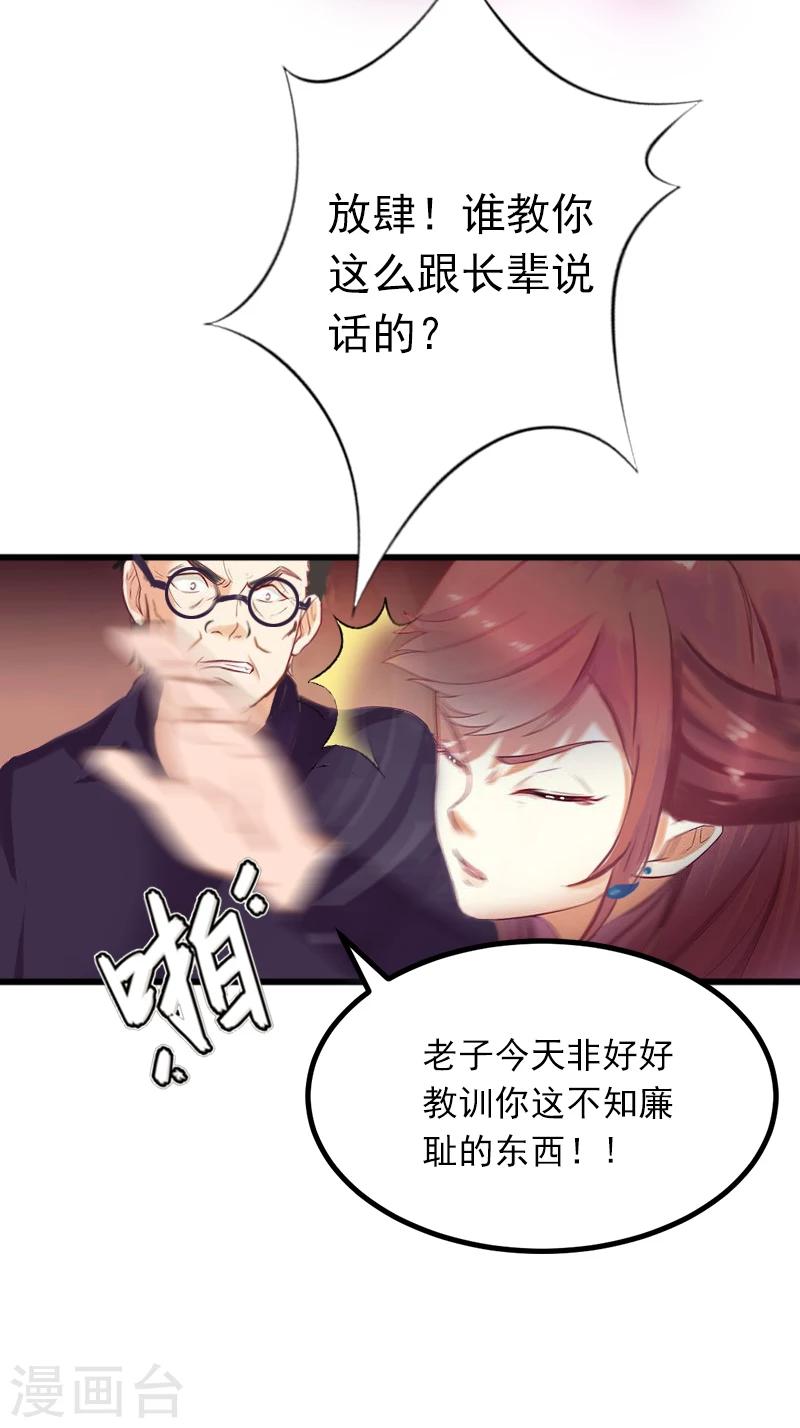 第3话 奋起反抗8