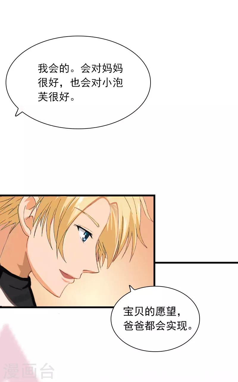 第26话 你是想气死我吗？28