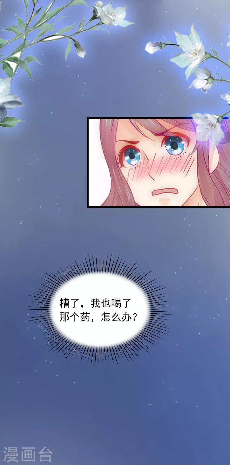 第11话 无事献殷勤39