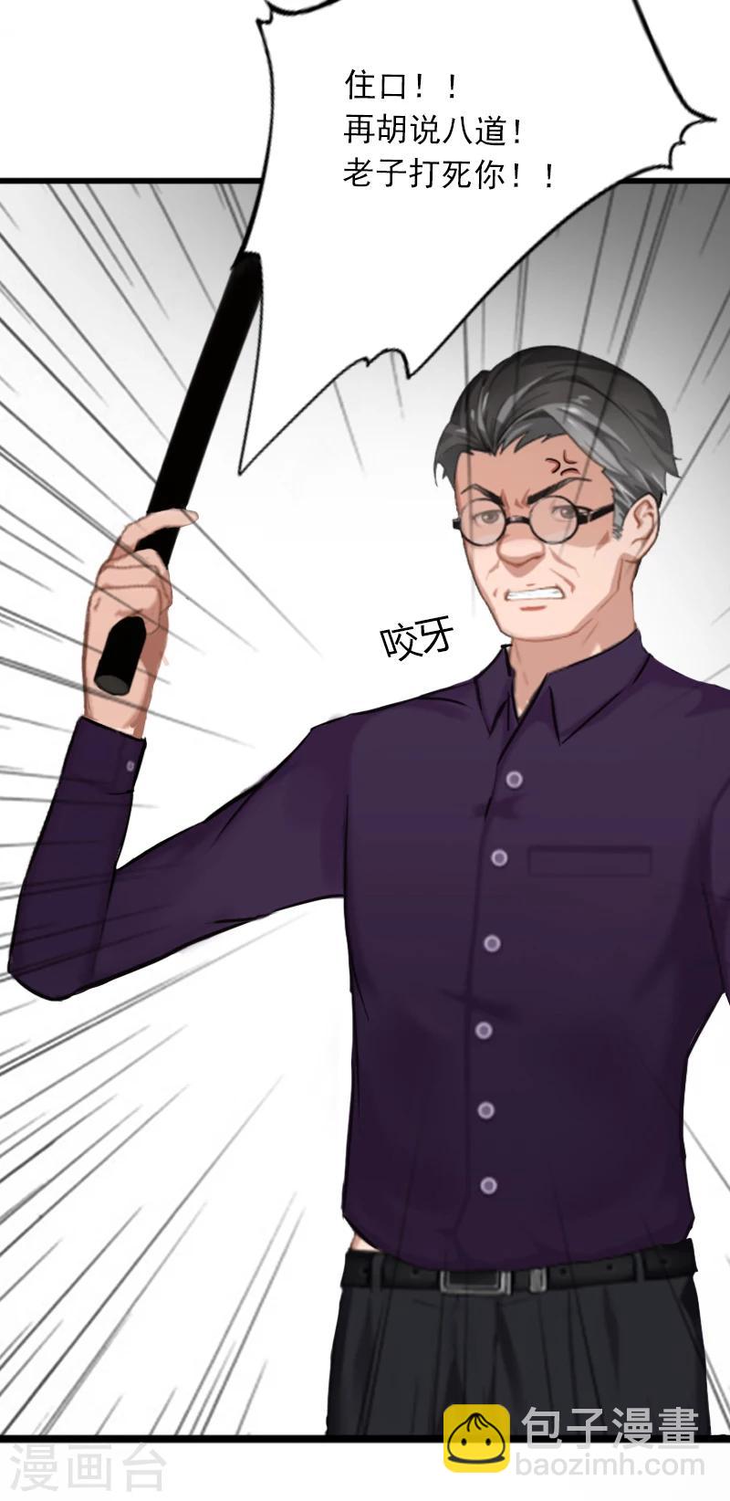 第3话 奋起反抗25