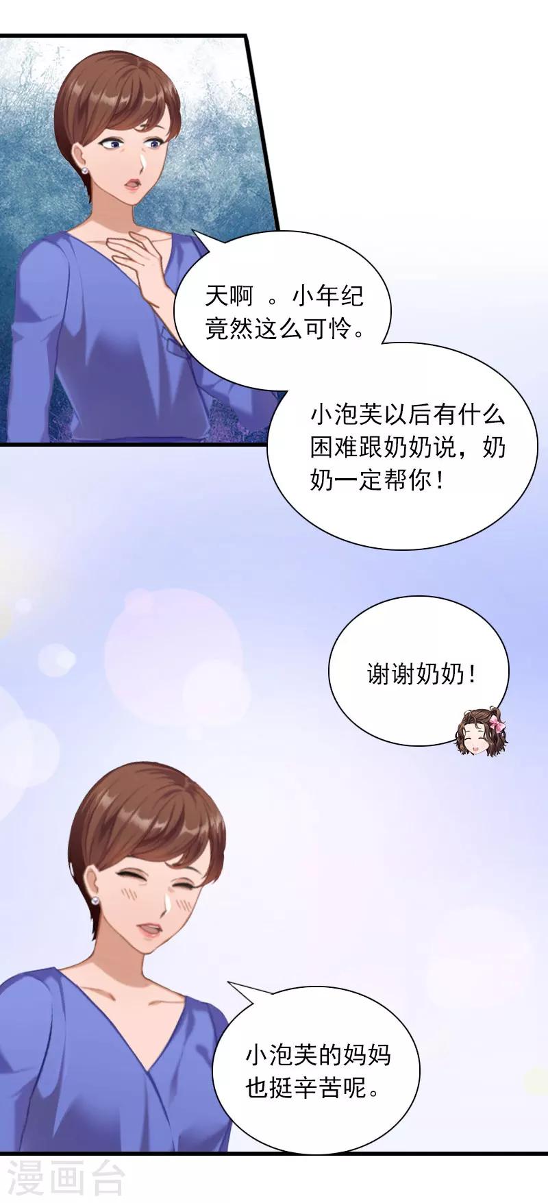 第27话 解决妈妈16