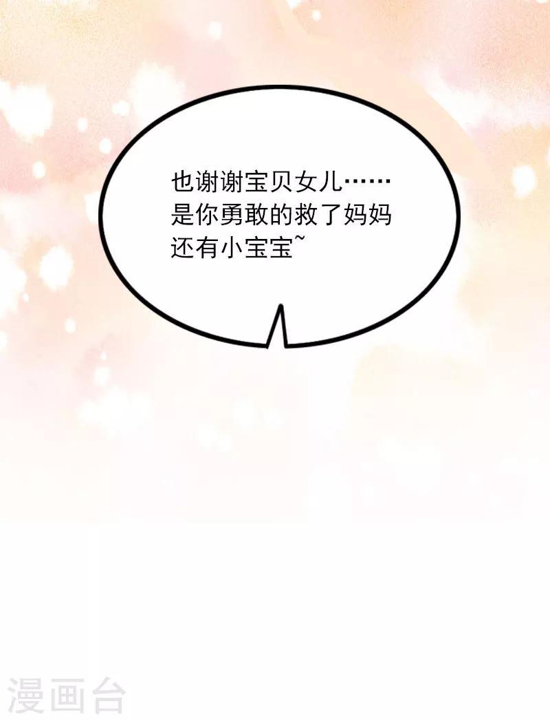 第21话 这是我们之间的秘密29