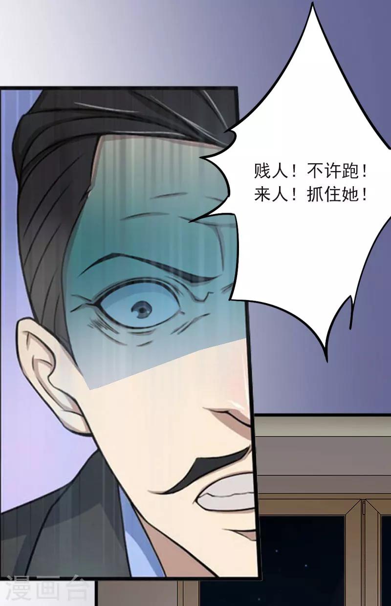 第15话 虎口脱险9