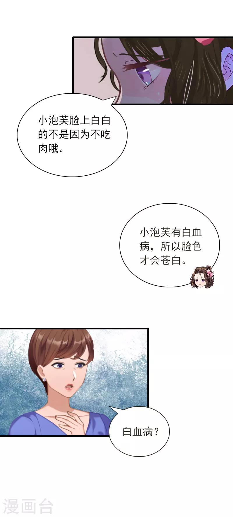 第27话 解决妈妈14