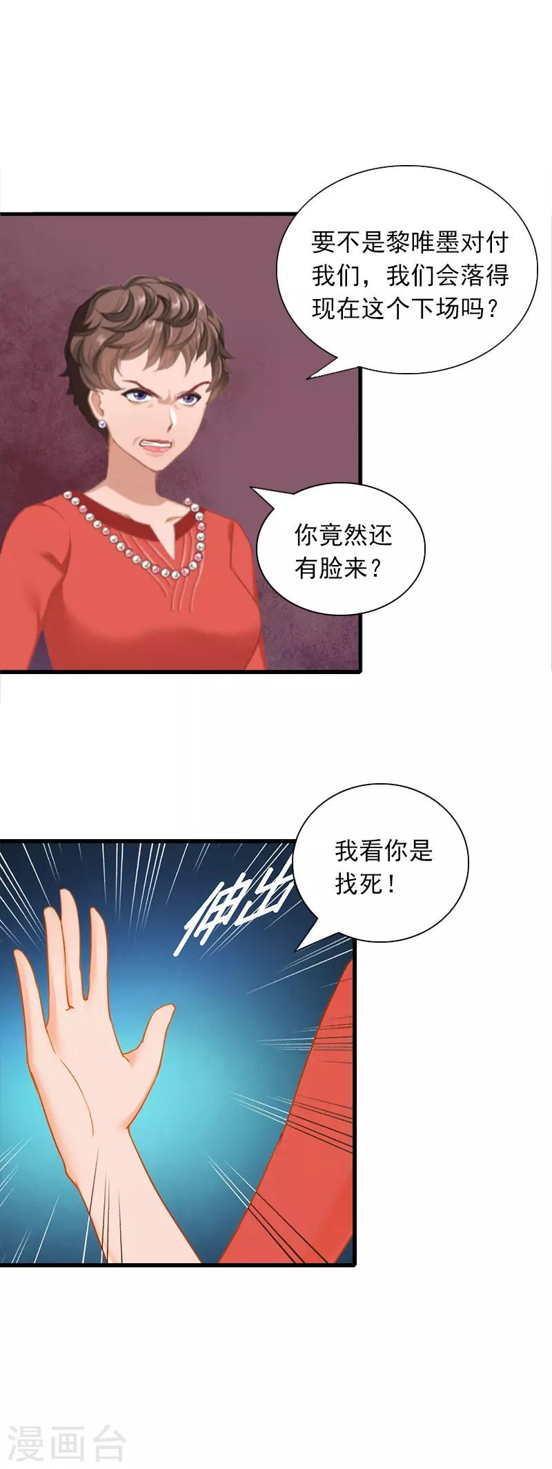 第30话 大结局11