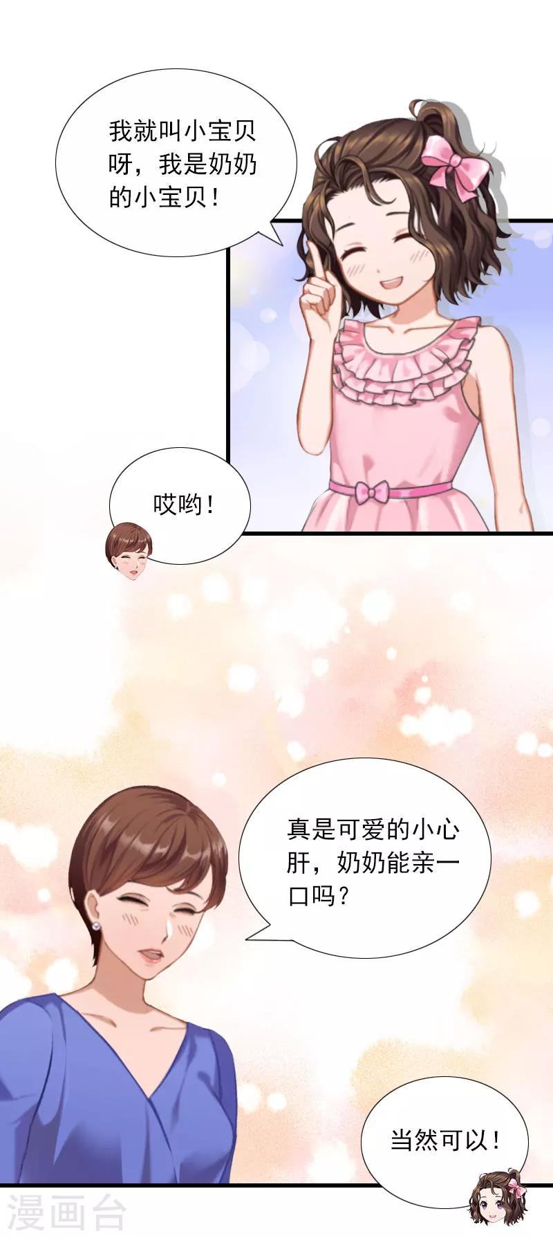 第27话 解决妈妈10