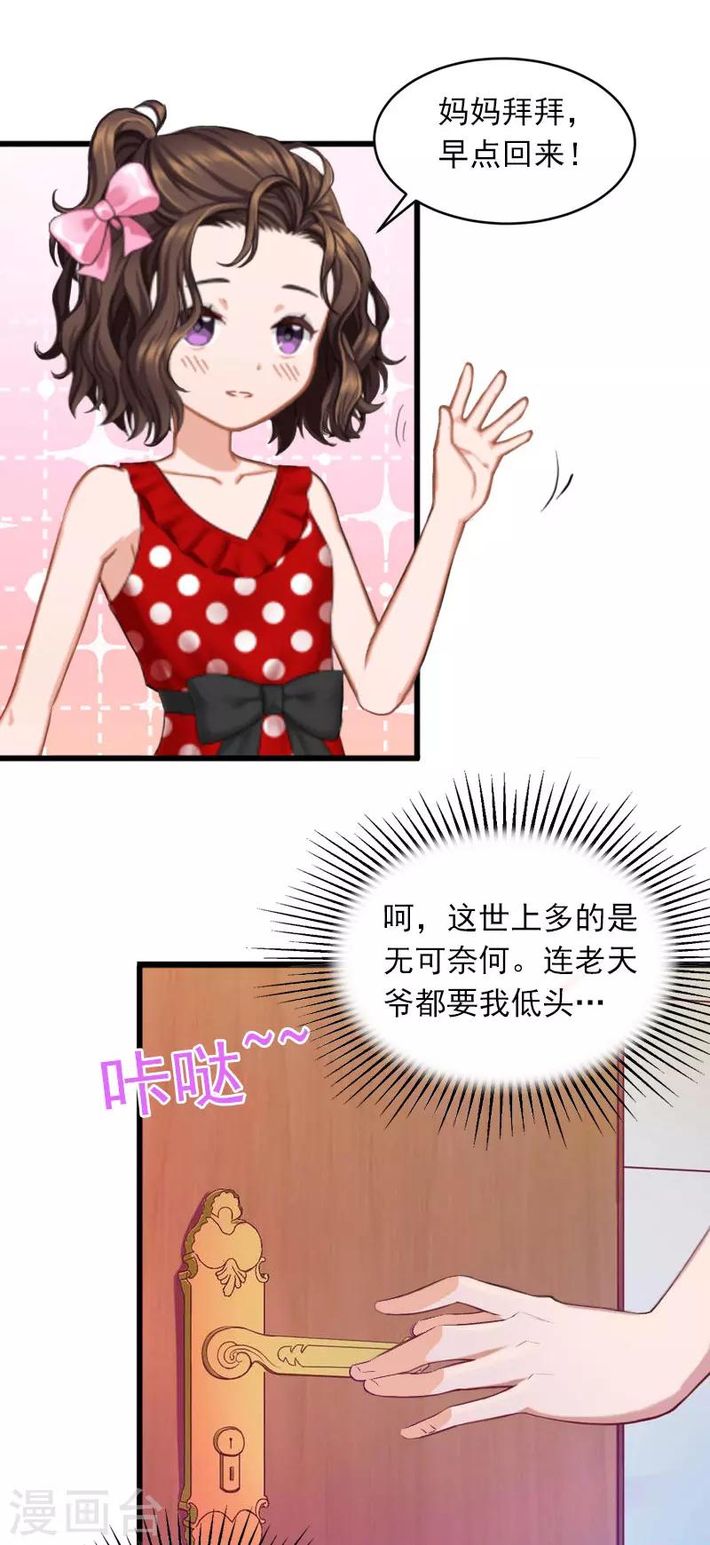 第18话 离家出走6
