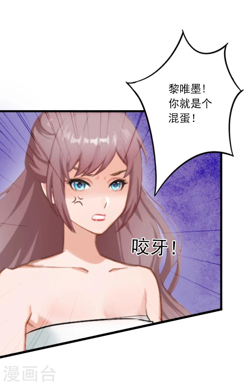 第9话 她的味道让人上瘾2