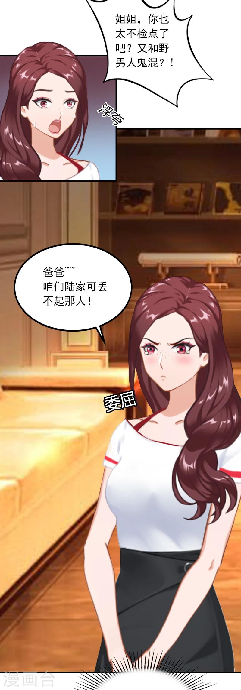第3话 奋起反抗2