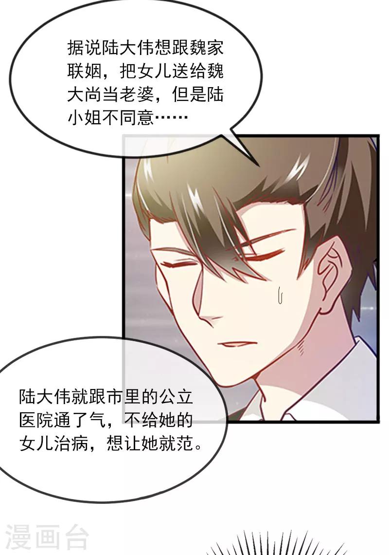 第15话 虎口脱险22