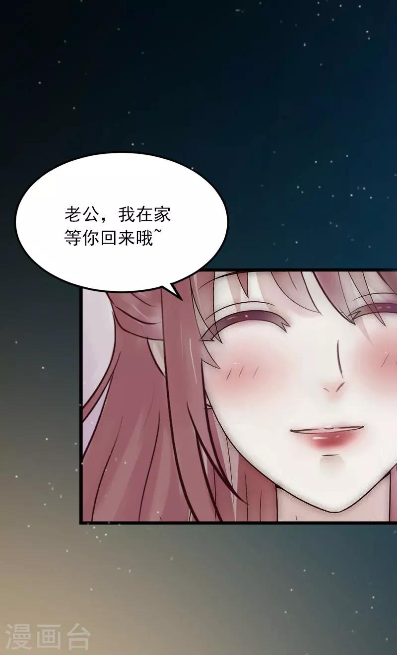 第11话 无事献殷勤22