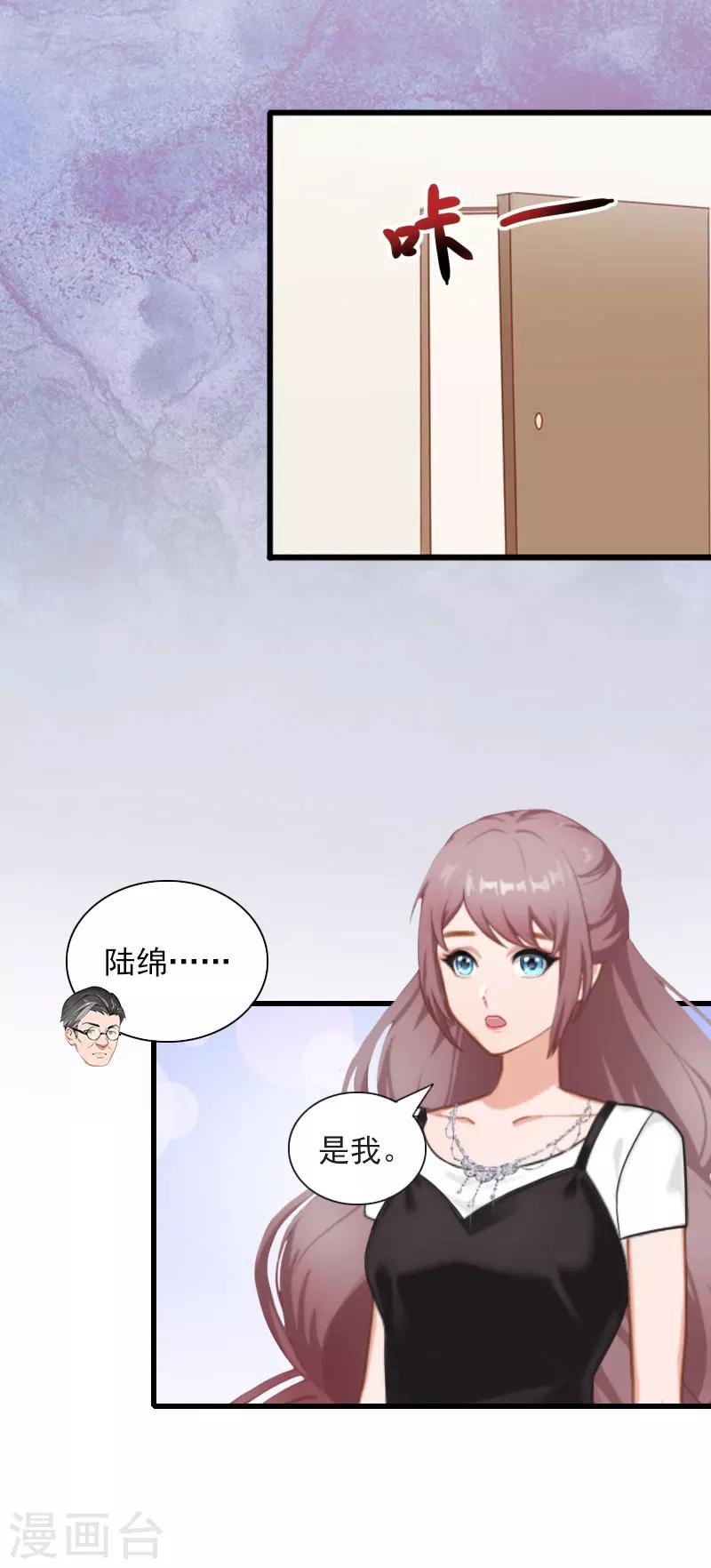 第30话 大结局9