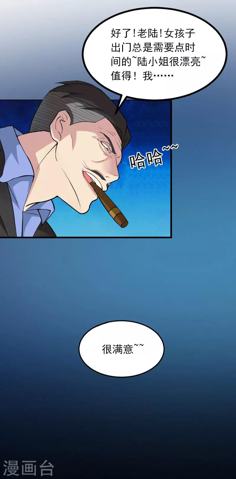 第6话 等你娶我38