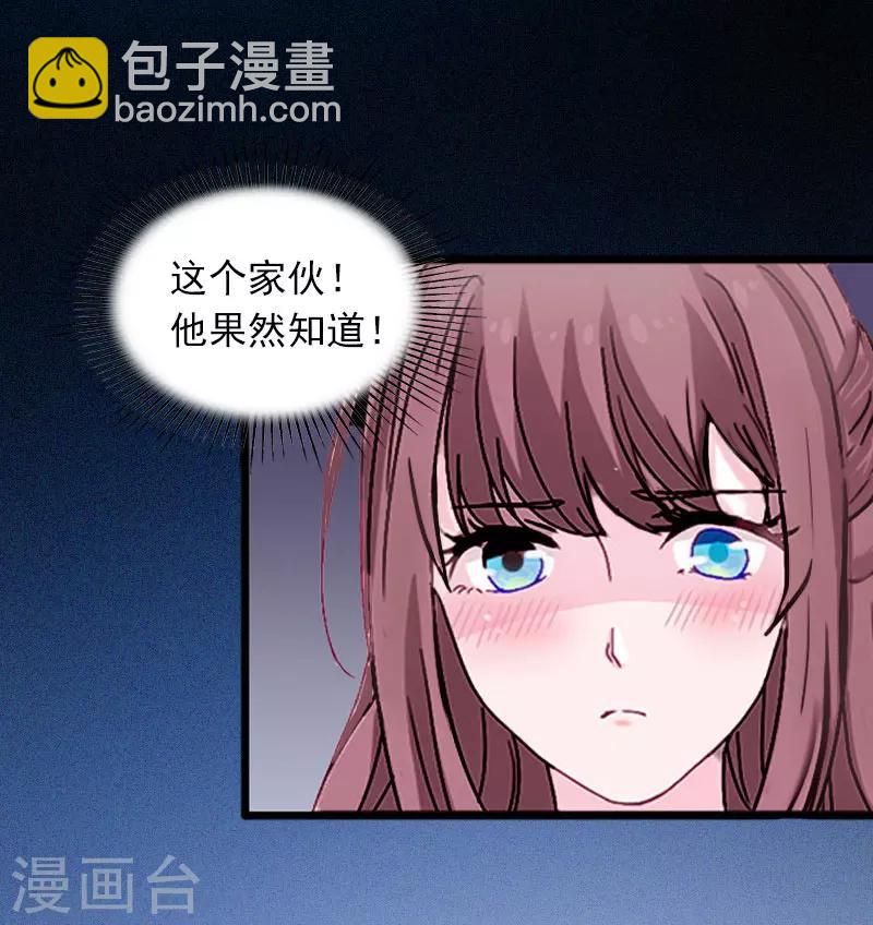 第13话 他发现了什么？11