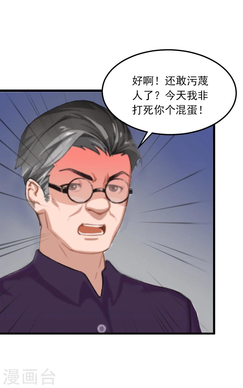 第3话 奋起反抗23