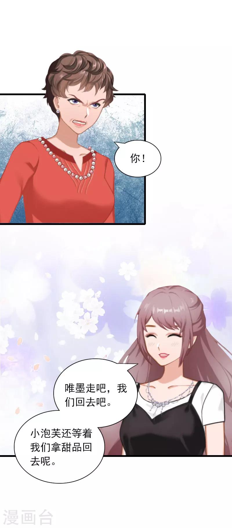 第30话 大结局14