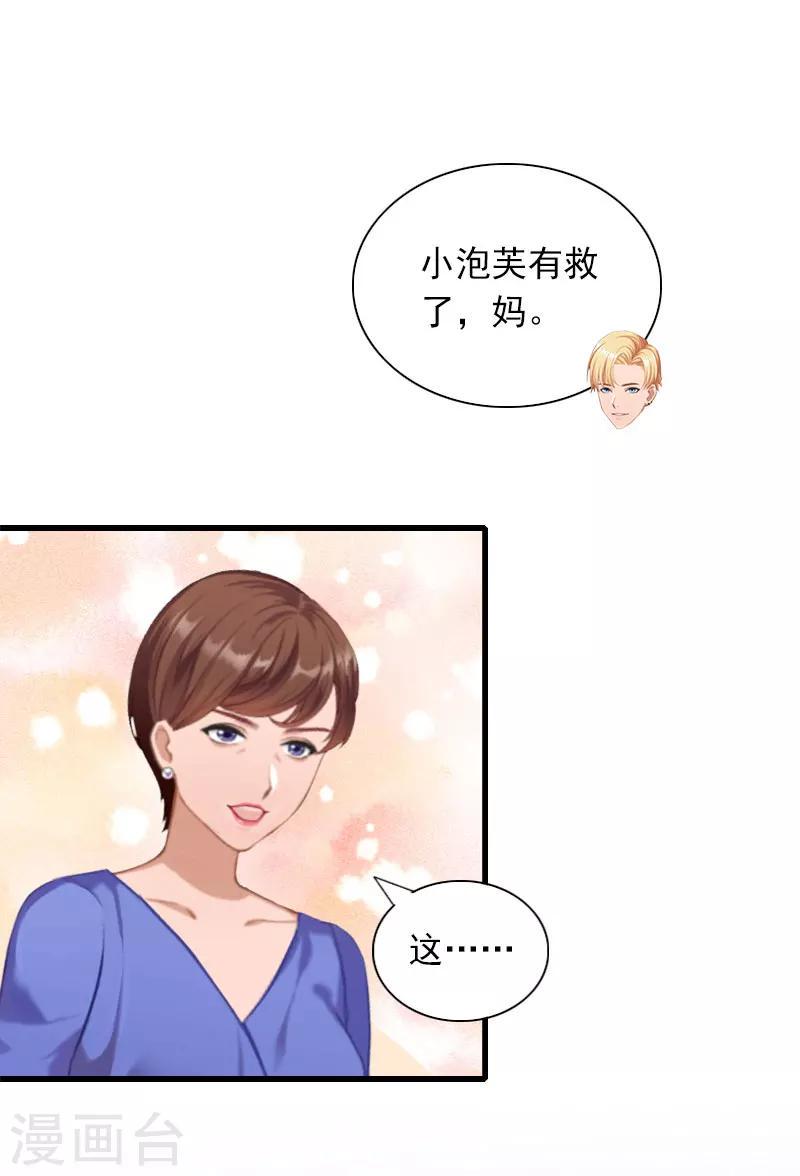 第29话 一家人6