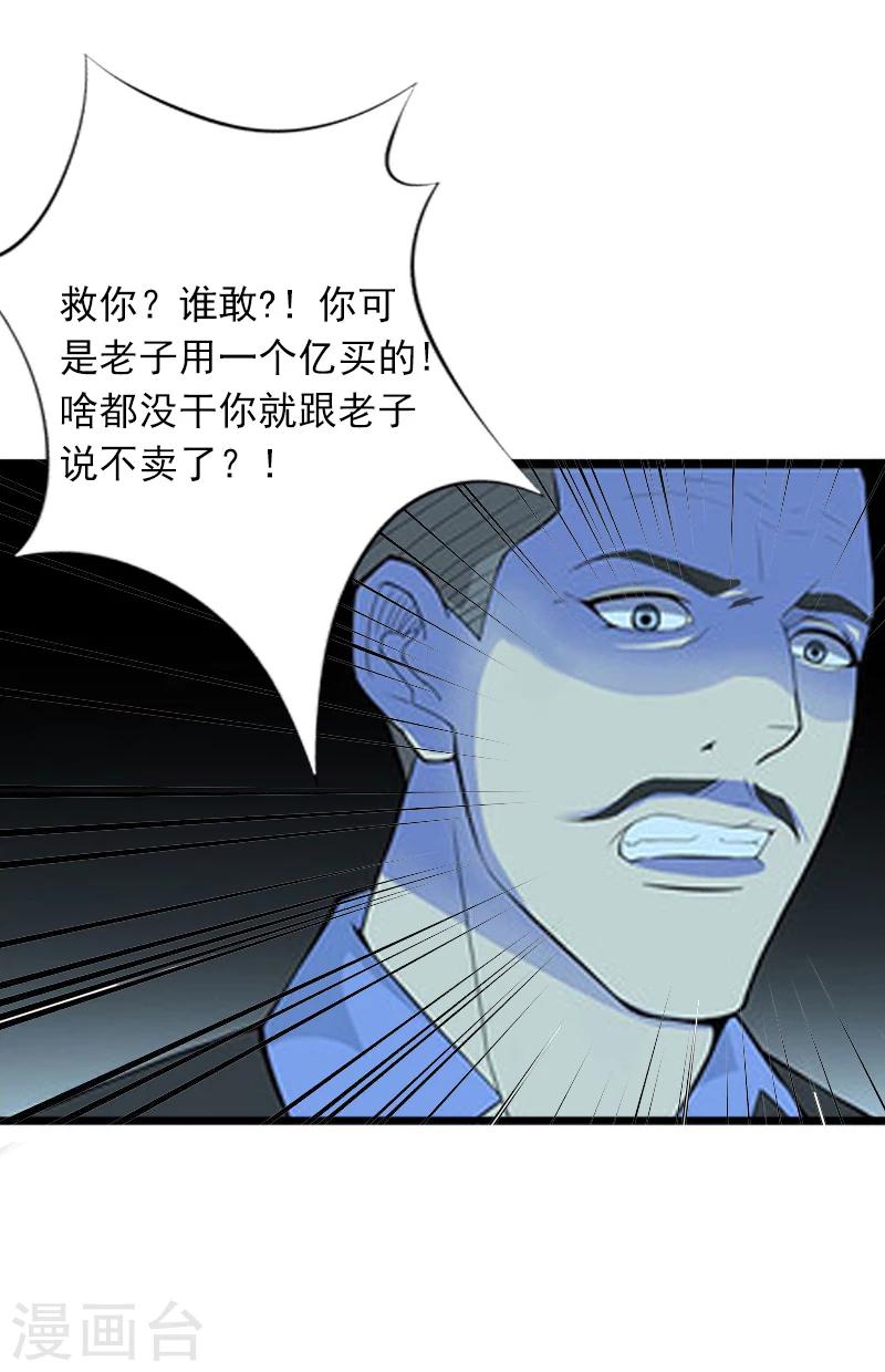 第7话 父亲把我卖了？！12
