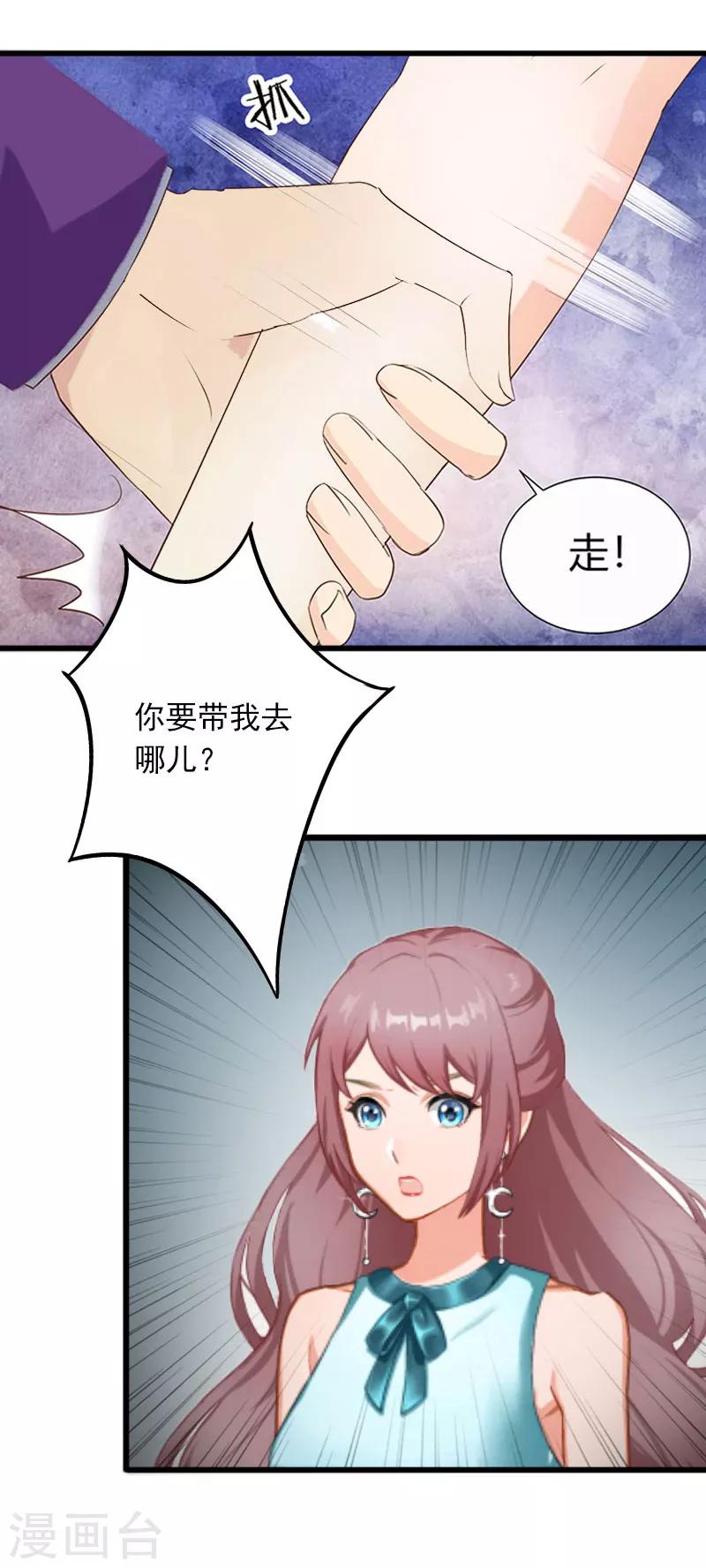 第5话 威胁21