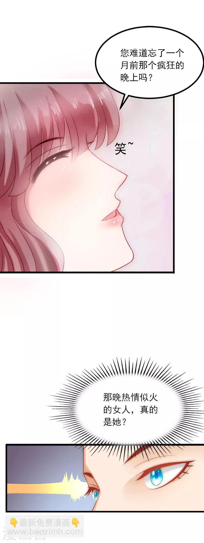 第5话 威胁7
