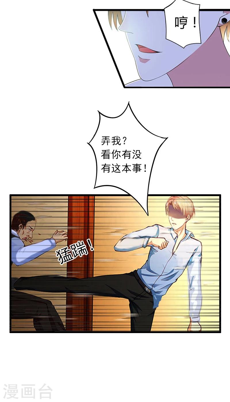 第7话 父亲把我卖了？！19