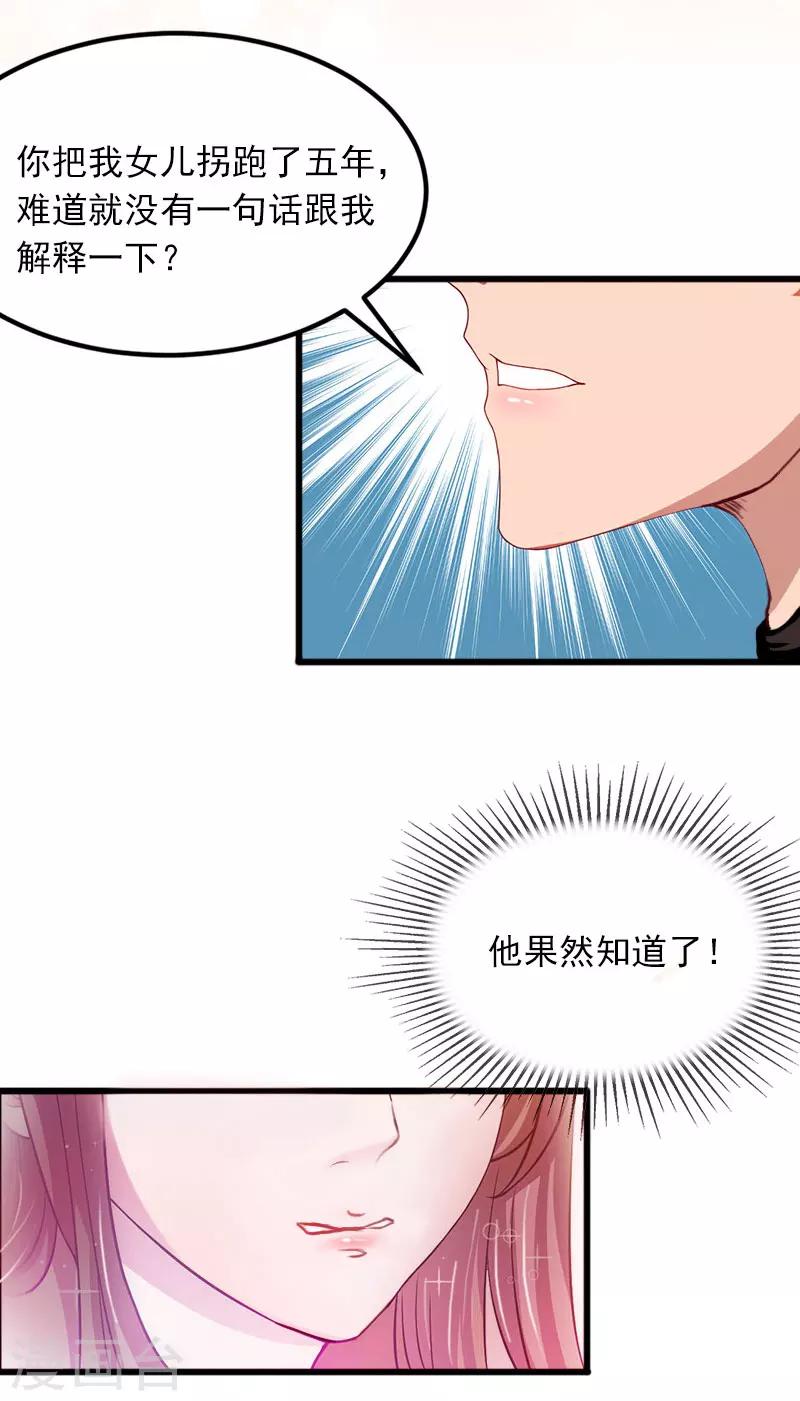 第25话 争执21