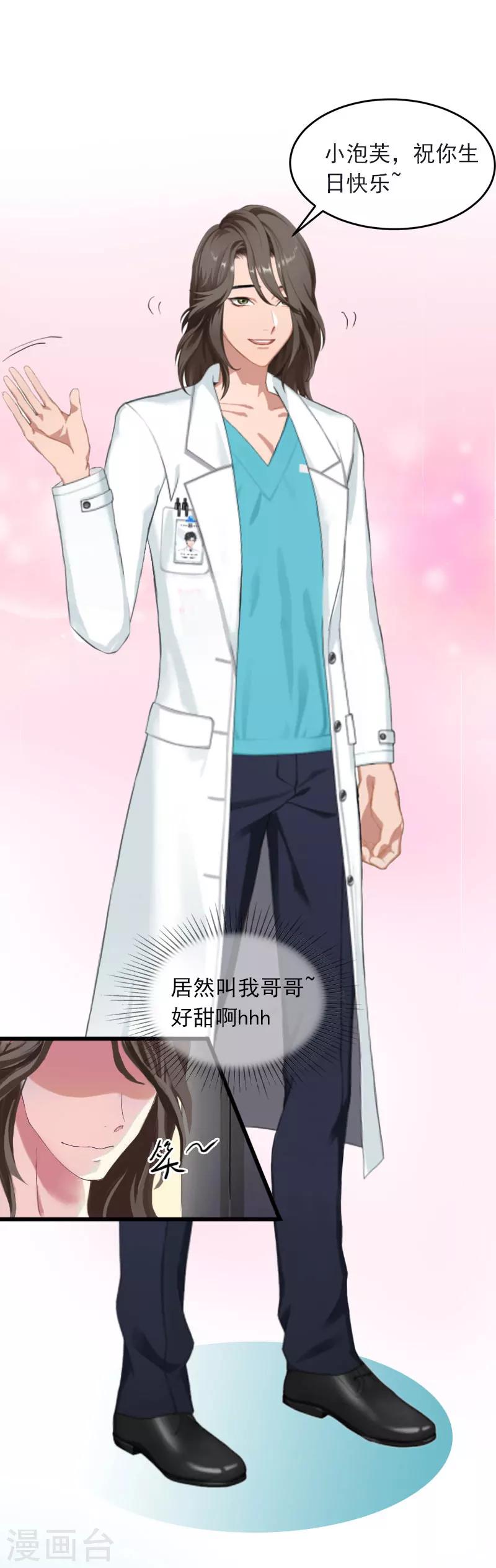 第23话 可以买一个气球吗？22