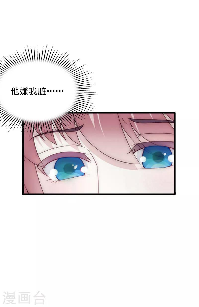 第6话 等你娶我12