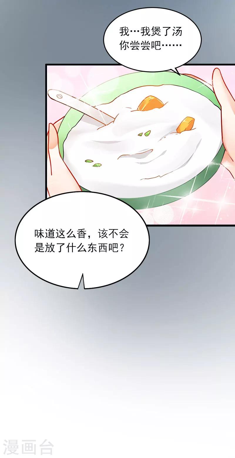 第11话 无事献殷勤30