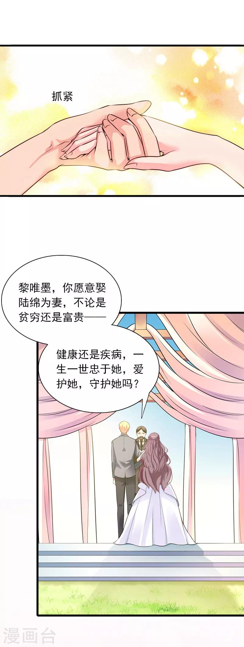 第30话 大结局18