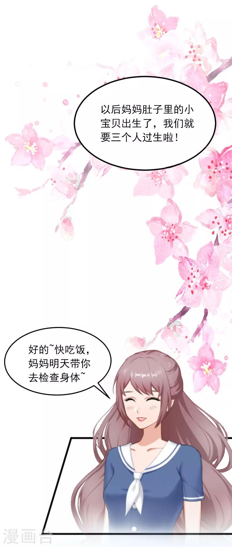 第23话 可以买一个气球吗？13