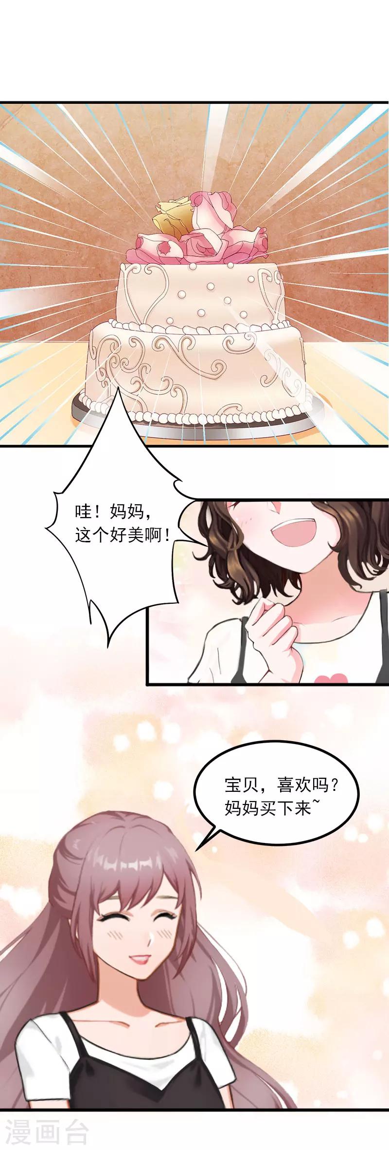 第24话 冤家路窄6